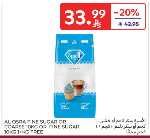 available at كارفور in مملكة العربية السعودية, السعودية, سعودية - الخبر‎