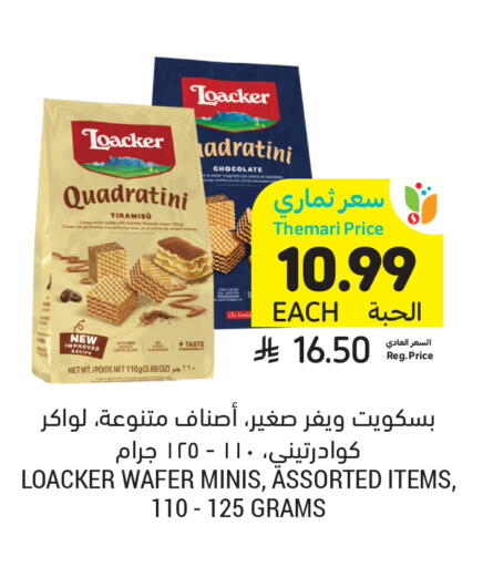available at أسواق التميمي in مملكة العربية السعودية, السعودية, سعودية - سيهات