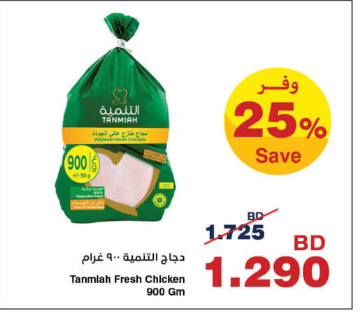 available at HyperMax in Bahrain