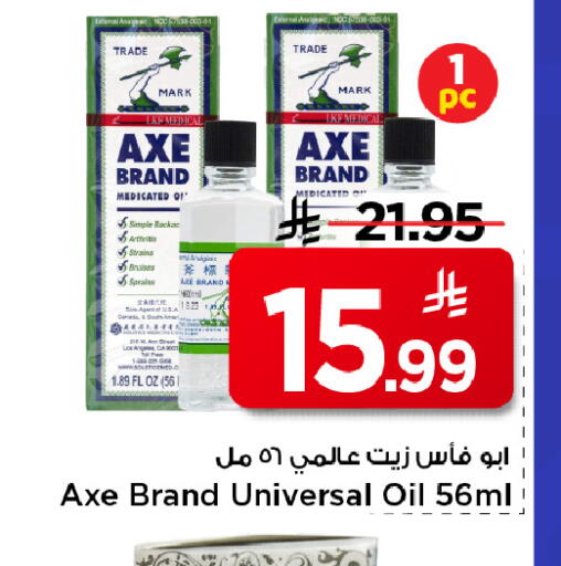 available at مارك & سيف in مملكة العربية السعودية, السعودية, سعودية - الرياض
