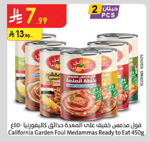 available at الدانوب in مملكة العربية السعودية, السعودية, سعودية - مكة المكرمة