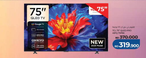 available at LuLu Hypermarket in Bahrain