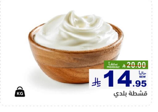 available at أسواق رامز in مملكة العربية السعودية, السعودية, سعودية - القطيف‎