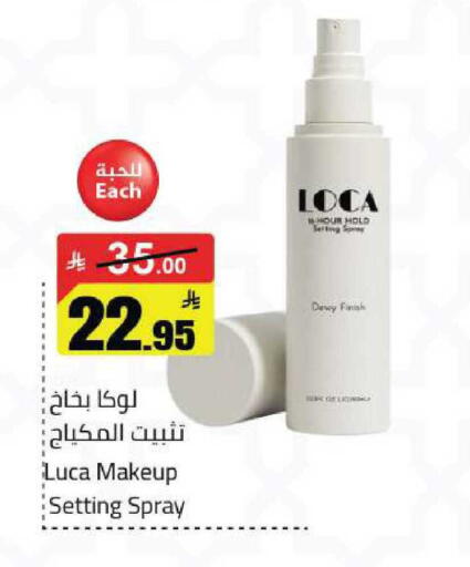 available at مخازن هايبرماركت in مملكة العربية السعودية, السعودية, سعودية - حفر الباطن