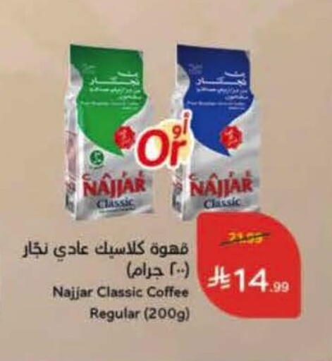 available at Hyper Panda in KSA, Saudi Arabia, Saudi - Qatif