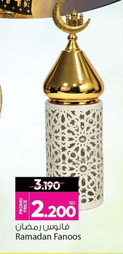 available at أنصار جاليري in البحرين