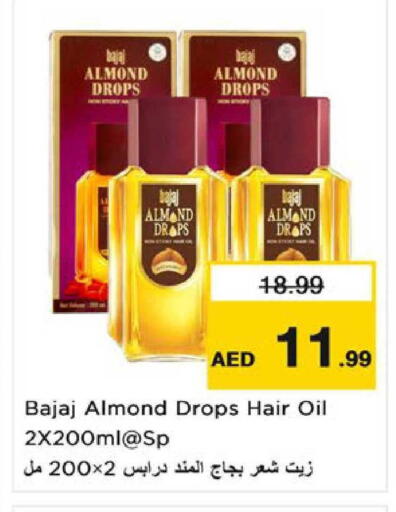 available at نستو هايبرماركت in الإمارات العربية المتحدة , الامارات - ٱلْعَيْن‎