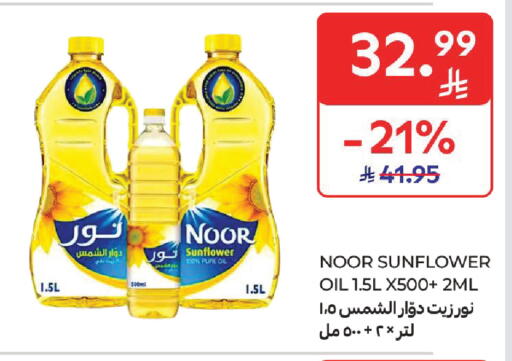 available at Carrefour in KSA, Saudi Arabia, Saudi - Medina