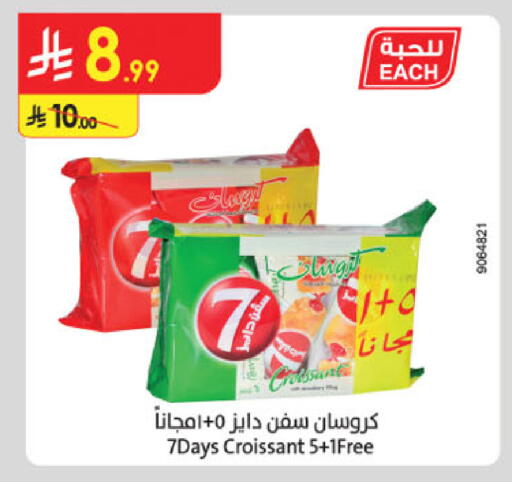 available at الدانوب in مملكة العربية السعودية, السعودية, سعودية - تبوك