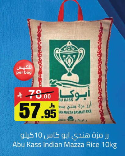 available at مخازن هايبرماركت in مملكة العربية السعودية, السعودية, سعودية - تبوك