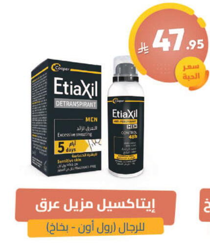 available at صيدلية المتحدة in مملكة العربية السعودية, السعودية, سعودية - سيهات