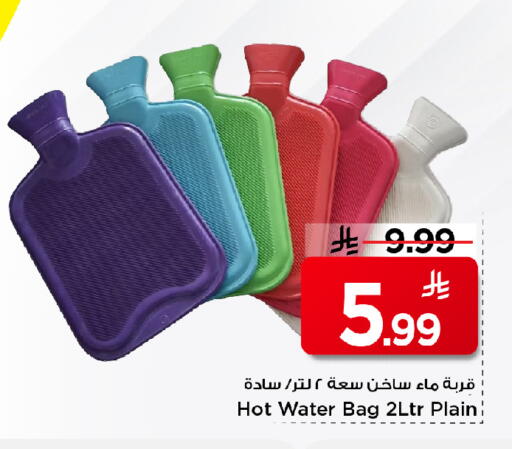 available at مارك & سيف in مملكة العربية السعودية, السعودية, سعودية - الخبر‎