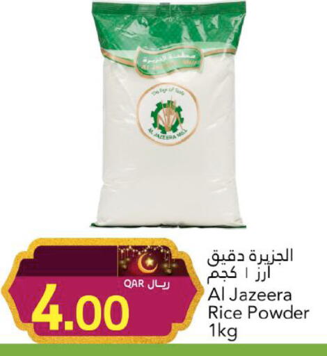 available at جلف فود سنتر in قطر - الشمال