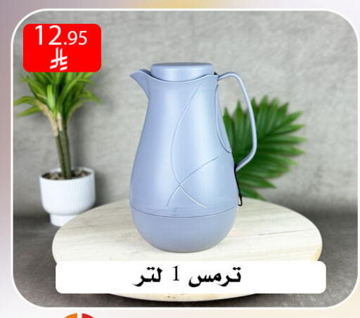 available at ركن العائلة in مملكة العربية السعودية, السعودية, سعودية - الرياض