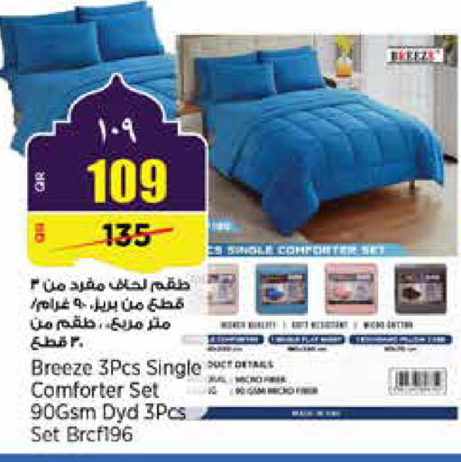 available at سوبر ماركت الهندي الجديد in قطر - الخور