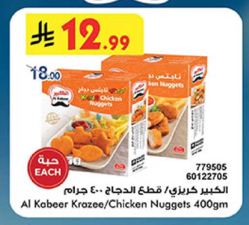 available at Bin Dawood in KSA, Saudi Arabia, Saudi - Khamis Mushait
