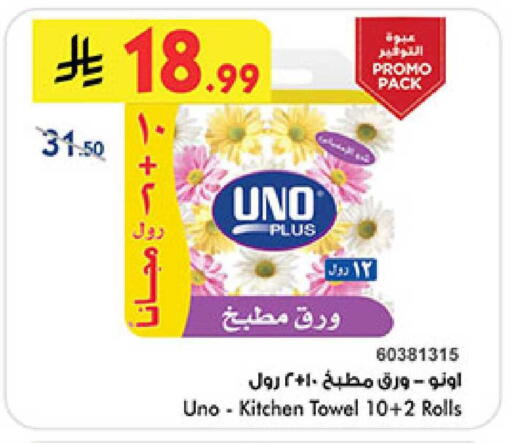 available at بن داود in مملكة العربية السعودية, السعودية, سعودية - المدينة المنورة