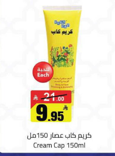 available at مخازن هايبرماركت in مملكة العربية السعودية, السعودية, سعودية - حفر الباطن