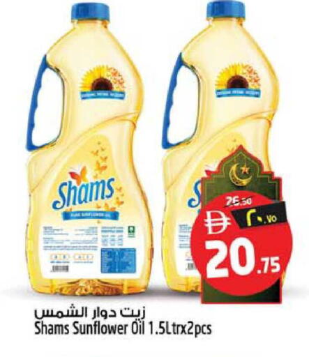 available at Safari Hypermarket in UAE - Sharjah / Ajman