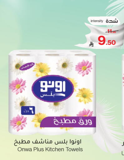available at Mira Mart Mall in KSA, Saudi Arabia, Saudi - Jeddah