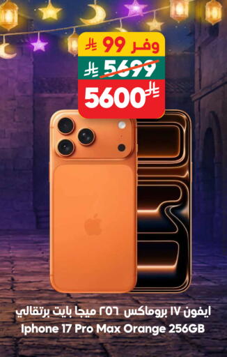 Orange available at Dukan in KSA, Saudi Arabia, Saudi - Yanbu