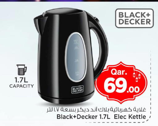 available at مارك & سيف in قطر - الشحانية