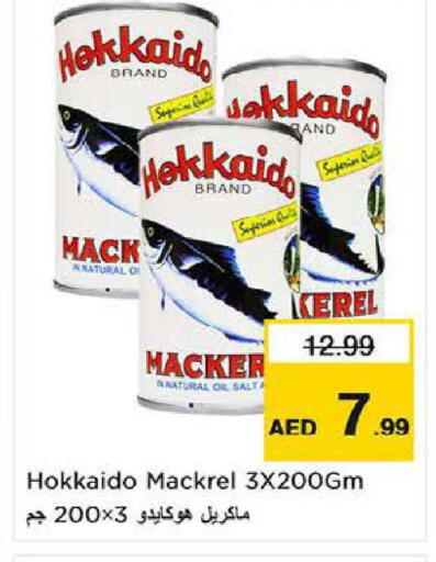 available at Nesto Hypermarket in UAE - Al Ain