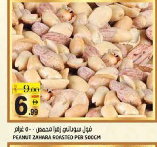 available at هاشم هايبرماركت in الإمارات العربية المتحدة , الامارات - الشارقة / عجمان