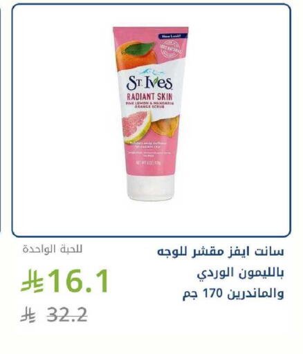 Lemon Mandarin Orange available at Ghaya pharmacy in KSA, Saudi Arabia, Saudi - Ta'if