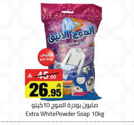 available at Hypermarket Stor in KSA, Saudi Arabia, Saudi - Buraidah