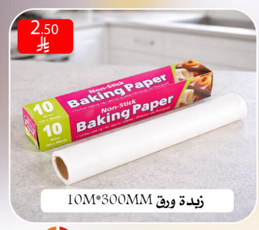 available at Family Corner in KSA, Saudi Arabia, Saudi - Riyadh