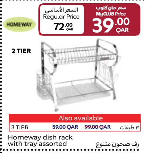 available at كارفور in قطر - أم صلال