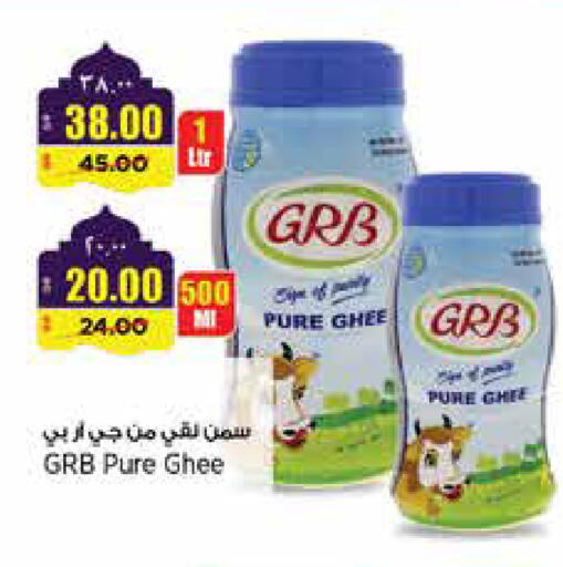 available at ريتيل مارت in قطر - أم صلال