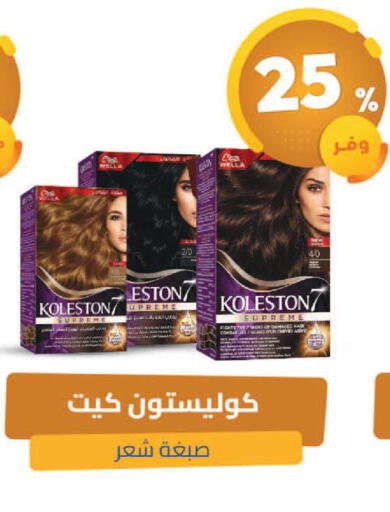 available at صيدلية المتحدة in مملكة العربية السعودية, السعودية, سعودية - تبوك