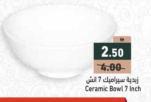 available at أسواق رامز in الإمارات العربية المتحدة , الامارات - أبو ظبي