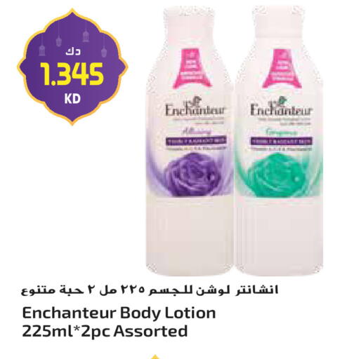 available at جراند هايبر in الكويت - محافظة الجهراء