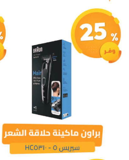 available at صيدلية المتحدة in مملكة العربية السعودية, السعودية, سعودية - الباحة