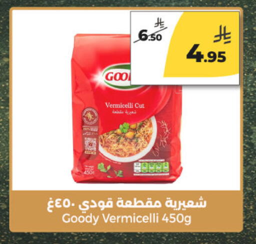 available at Danah Daily Fresh in KSA, Saudi Arabia, Saudi - Riyadh