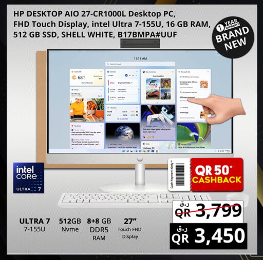 available at برستيج كمبيوتر in قطر - أم صلال