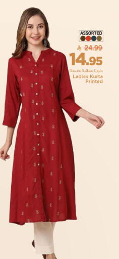 available at مارك & سيف in مملكة العربية السعودية, السعودية, سعودية - الرياض