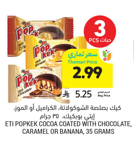 Banana available at Tamimi Market in KSA, Saudi Arabia, Saudi - Jeddah