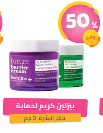 Kale available at United Pharmacies in KSA, Saudi Arabia, Saudi - Bishah