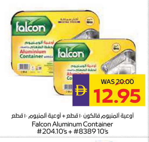 available at أدكووب in الإمارات العربية المتحدة , الامارات - ٱلْعَيْن‎