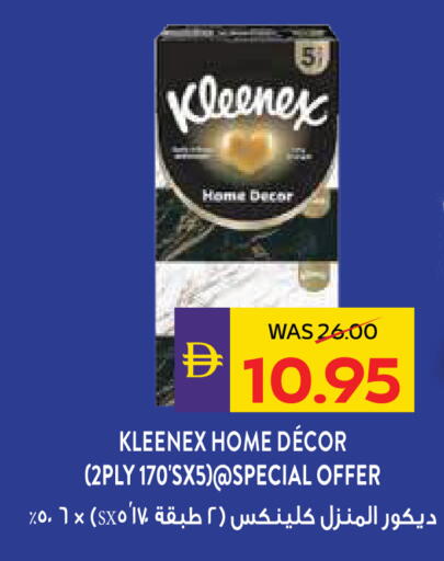 available at أدكووب in الإمارات العربية المتحدة , الامارات - ٱلْعَيْن‎