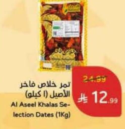 available at Hyper Panda in KSA, Saudi Arabia, Saudi - Qatif
