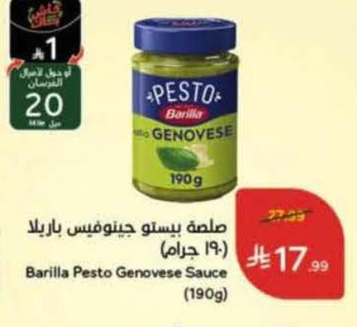 available at هايبر بنده in مملكة العربية السعودية, السعودية, سعودية - المدينة المنورة