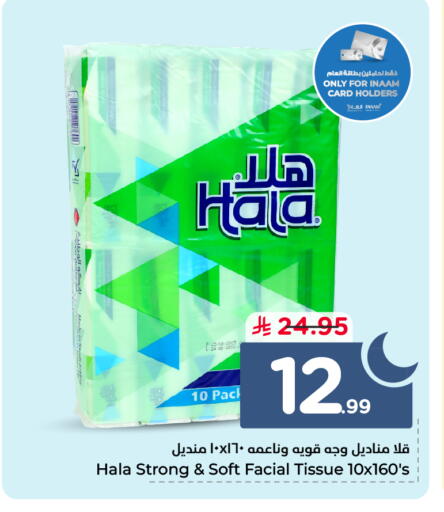 available at Nesto in KSA, Saudi Arabia, Saudi - Al Majmaah