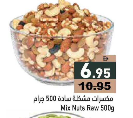 available at أسواق رامز in الإمارات العربية المتحدة , الامارات - أبو ظبي