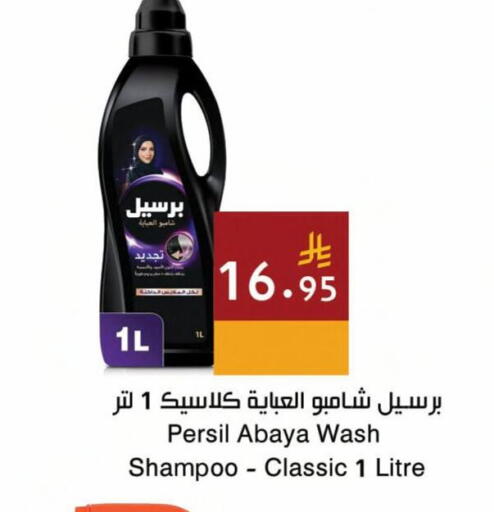 available at اسواق هلا in مملكة العربية السعودية, السعودية, سعودية - جدة