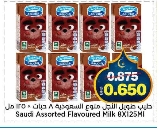 available at أسواق الساتر in البحرين
